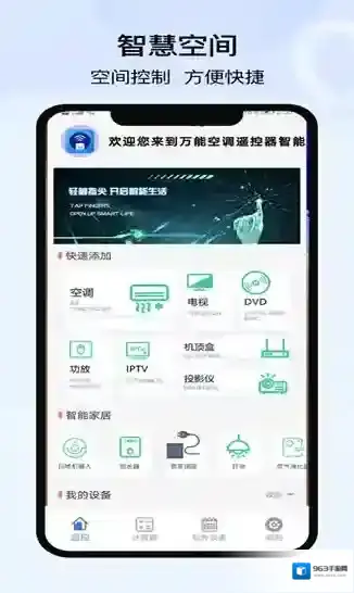 空调遥控器万能控器电器