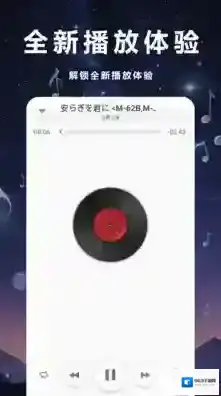 畅听音乐播放器应用截图1