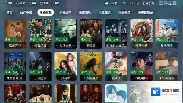 至尊宝盒TV宝盒