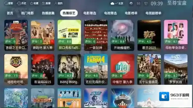 至尊宝盒TV影片