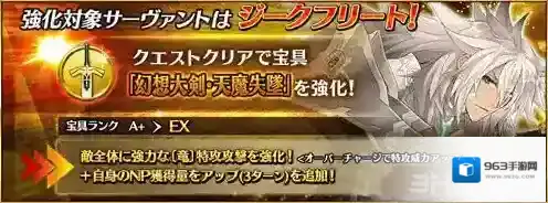 FGO齐格飞宝具本效果汇总 齐格飞强化任务怎么完成