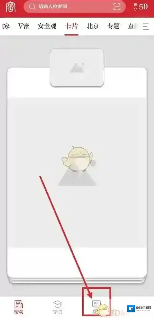 保密观开始答题