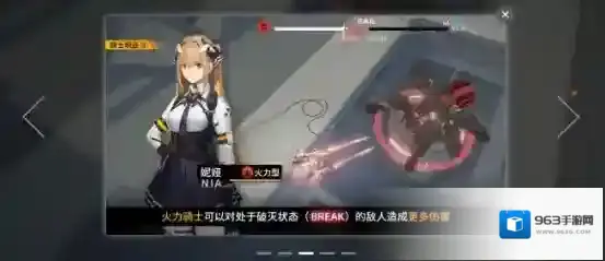 终末阵线伊诺贝塔骑士