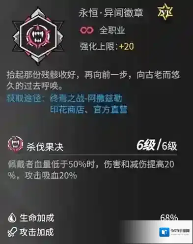 高能手办团徽章