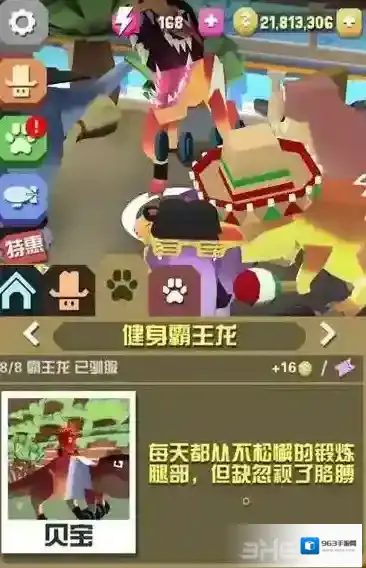 疯狂动物园健身