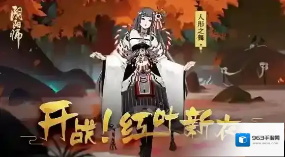 阴阳师副本
