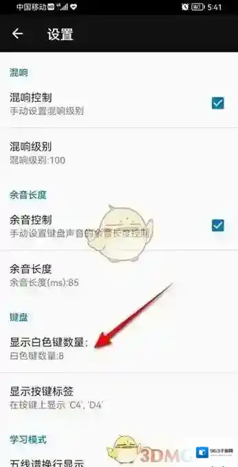 完美钢琴点击
