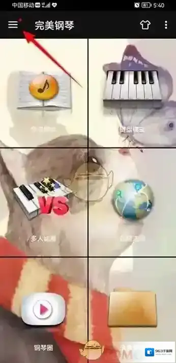完美钢琴琴键