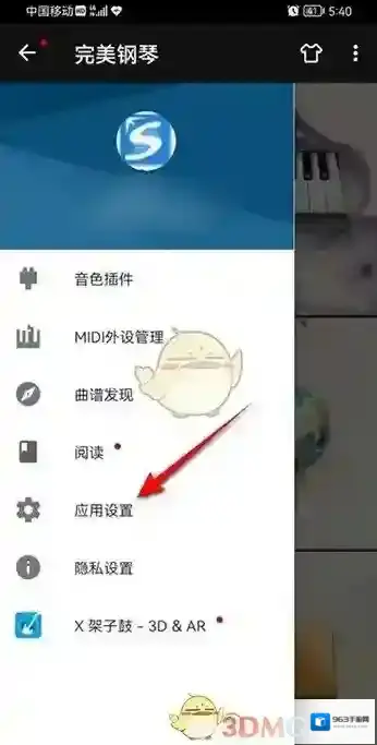 完美钢琴白色