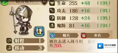 梦幻模拟战攻击