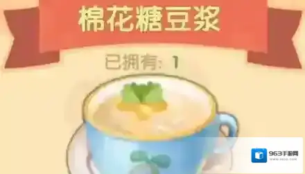 摩尔庄园棉花糖豆浆菜谱 摩尔庄园棉花糖豆浆怎么做?