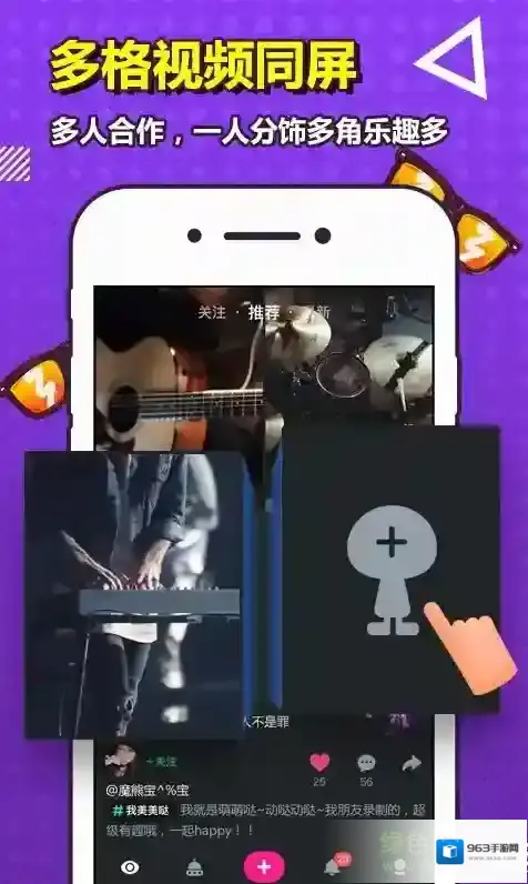 动次原创音乐短视频视频