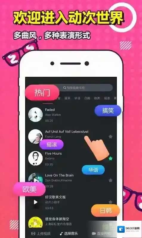 动次原创音乐短视频动次