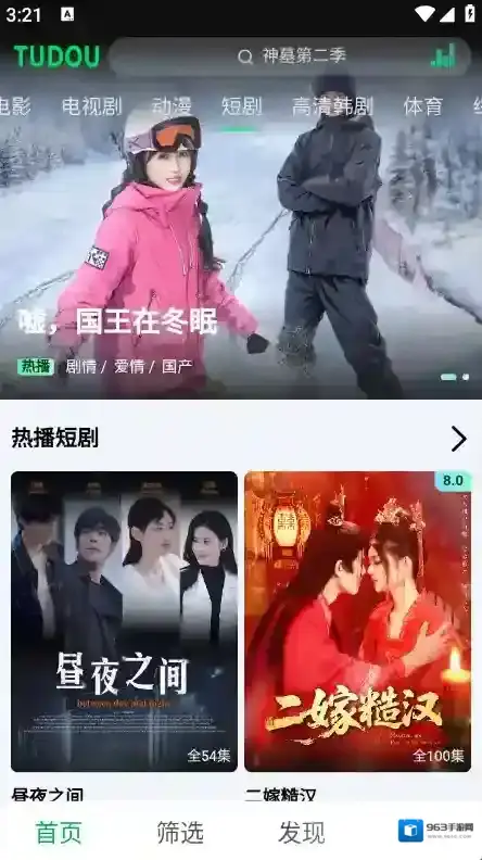 土豆浏览器土豆