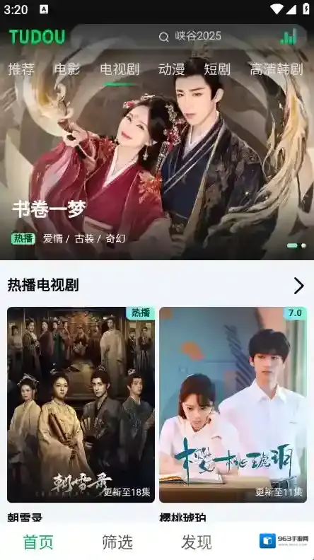 土豆浏览器高清