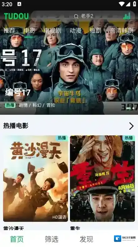 土豆浏览器影视资源