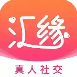 汇缘交友应用2025-汇缘交友最新版Androidv1.0.0