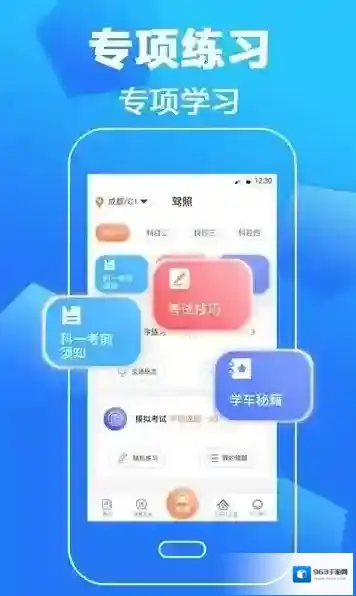 驾考一本通2025驾考