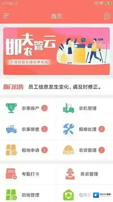 邯夫农管云邯夫