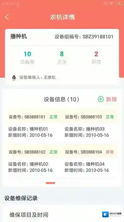 邯夫农管云管理