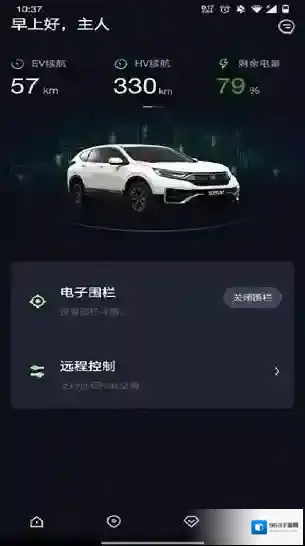 东风honda-link应用截图1