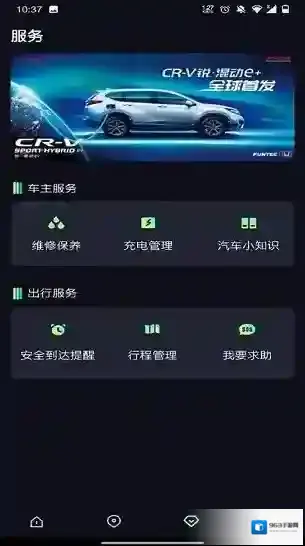 东风honda-link应用截图2