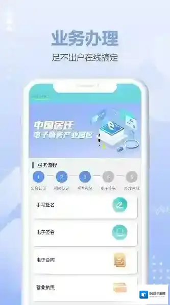 商税宝个体工商税务