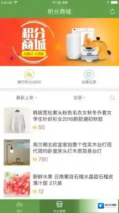 南昌公共自行车客户端(洪城乐骑行)应用截图2