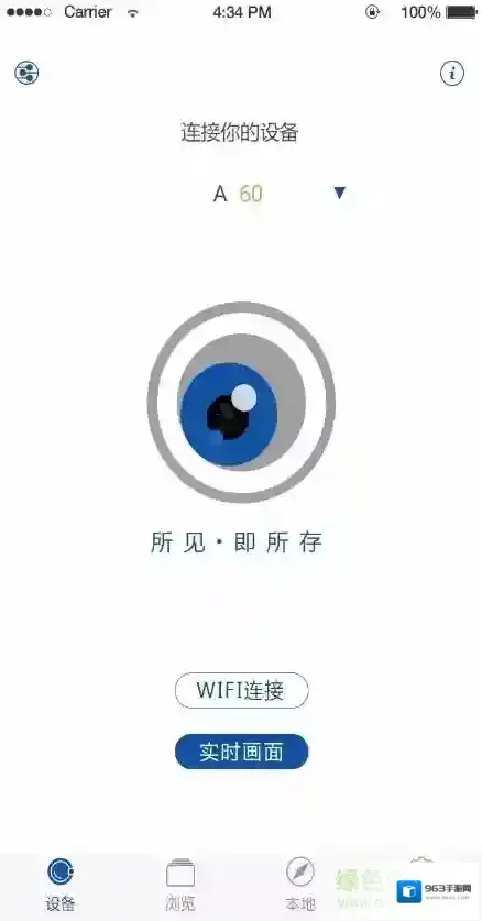 hihz行车记录仪应用截图1