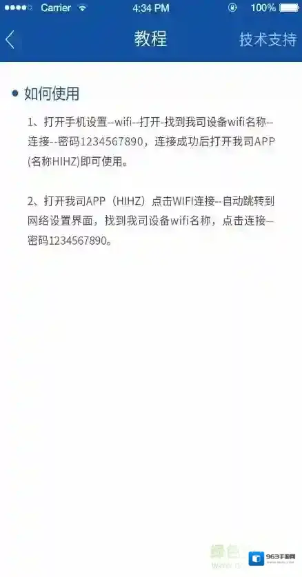 hihz行车记录仪应用截图3