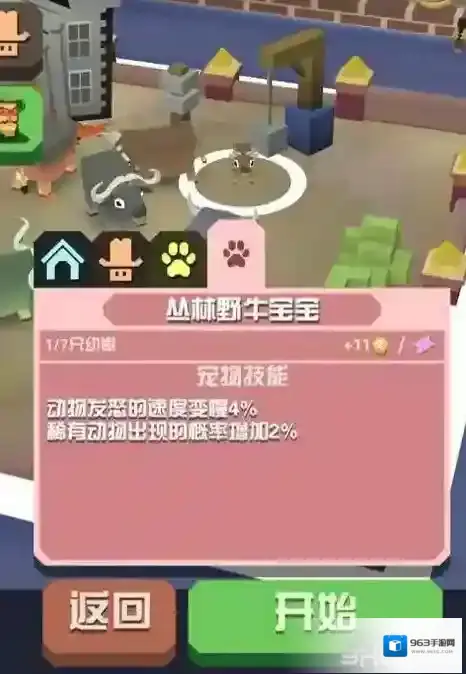 疯狂动物园属性