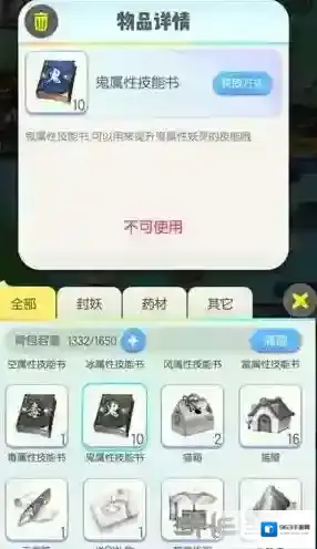 一起来捉妖鬼书值多少钱 人民币交易攻略