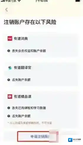 有道少儿词典有道