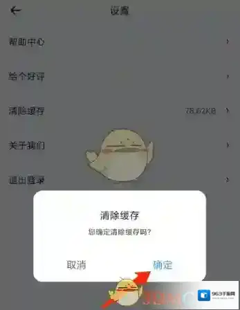 时光序清除缓存