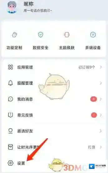 时光序清除数据