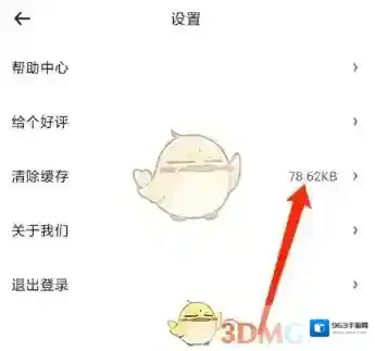 时光序进入设置