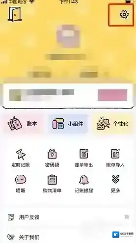 喵喵记账密码锁