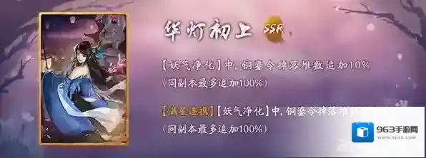 神都夜行录铜鎏令怎么获得 铜鎏令获得方法攻略