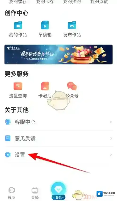 天翼超高清天翼
