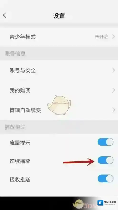 天翼超高清播放