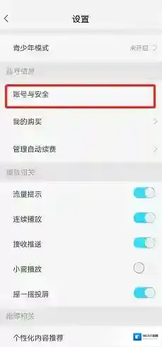 天翼超高清昵称