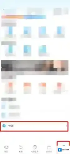 天翼超高清清除缓存