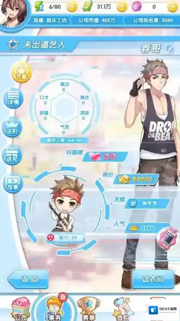 元气偶像季耐力