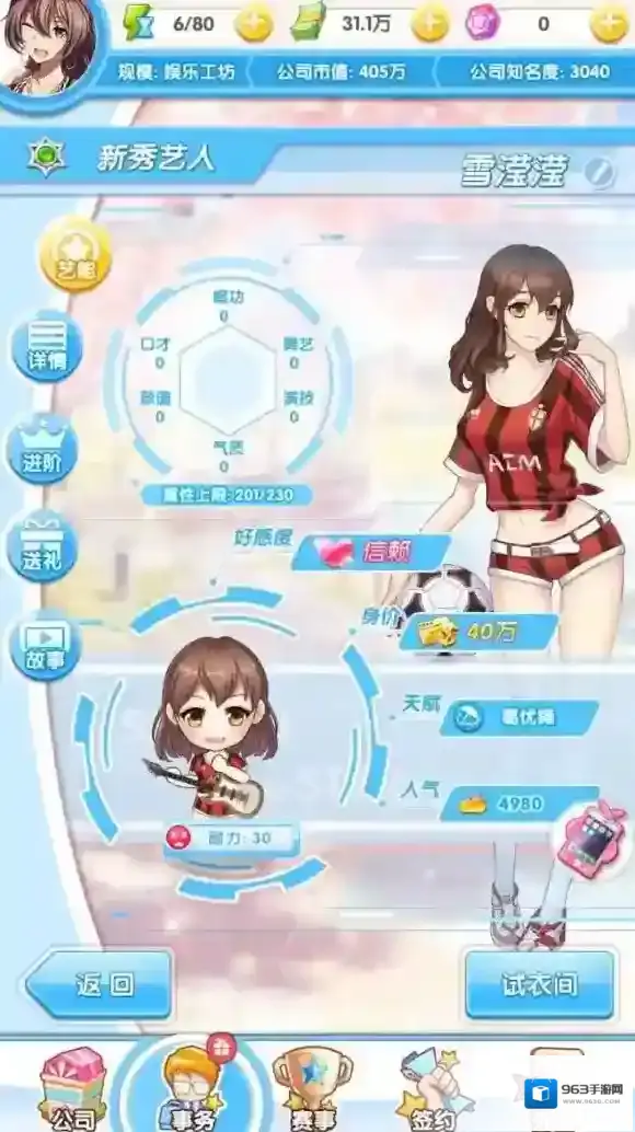 元气偶像季提高