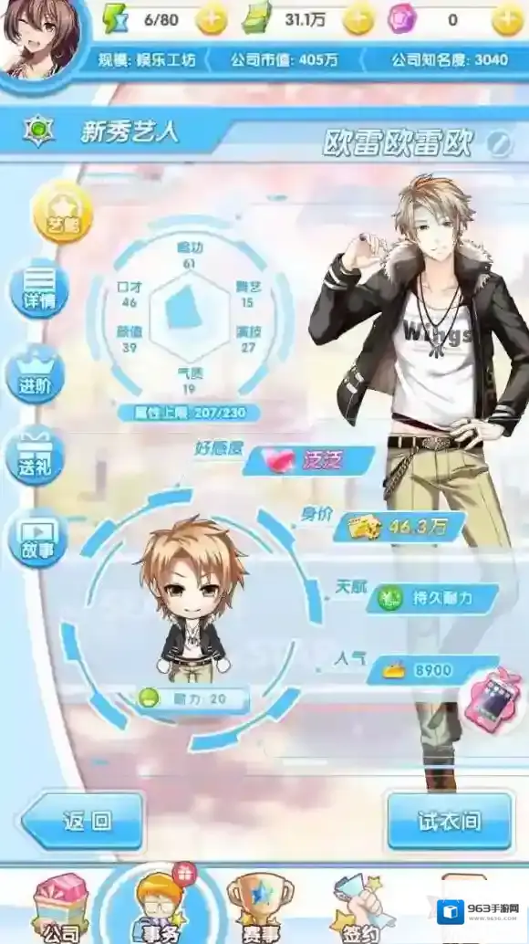 元气偶像季艺人耐力提高方法一览