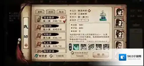 烟雨江湖天罗步怎么样 天罗步招式方法攻略