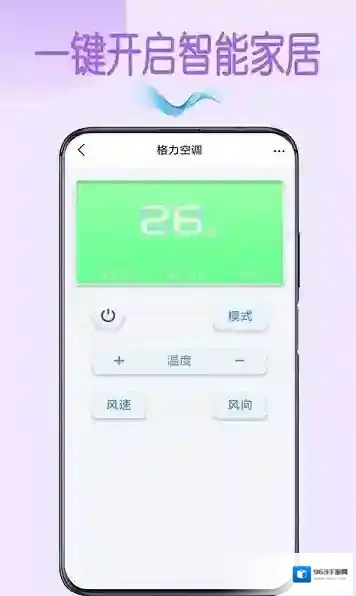手机万用遥控器遥控器
