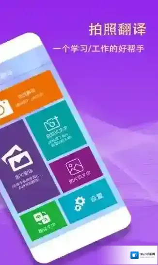 拍照翻译词典拍照识别