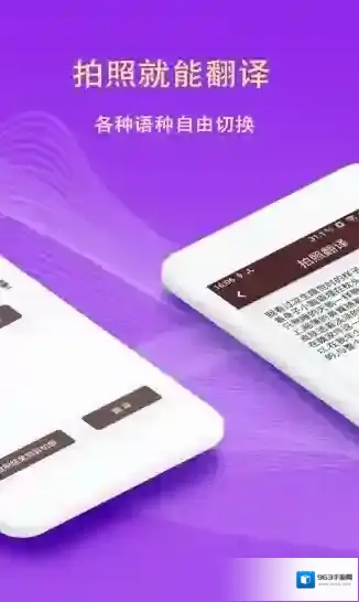 拍照翻译词典拍照翻译