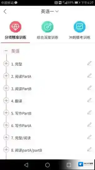 海文神龙考研提供